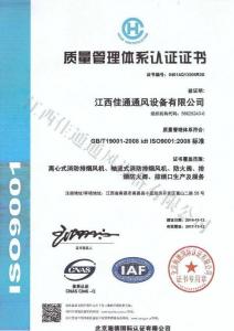 質量管理體系認證證書