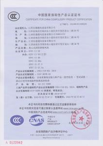 離心式消防排煙風機（雙速）HTFC-II-33(主型)消防3C認證證書