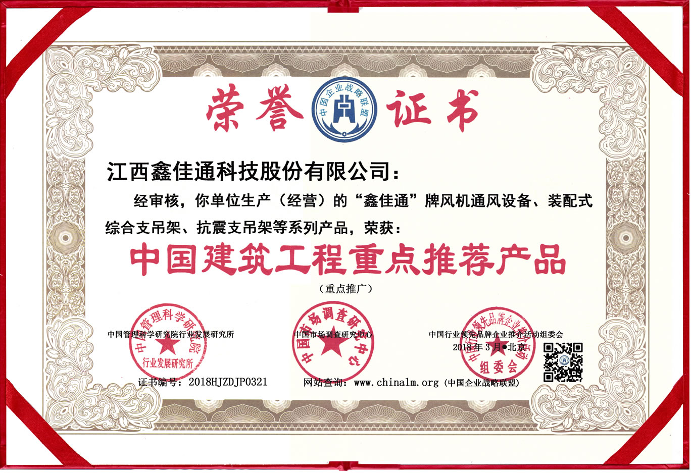 中國建筑工程重點(diǎn)推薦產(chǎn)品 中國建筑工程重點(diǎn)推薦產(chǎn)品