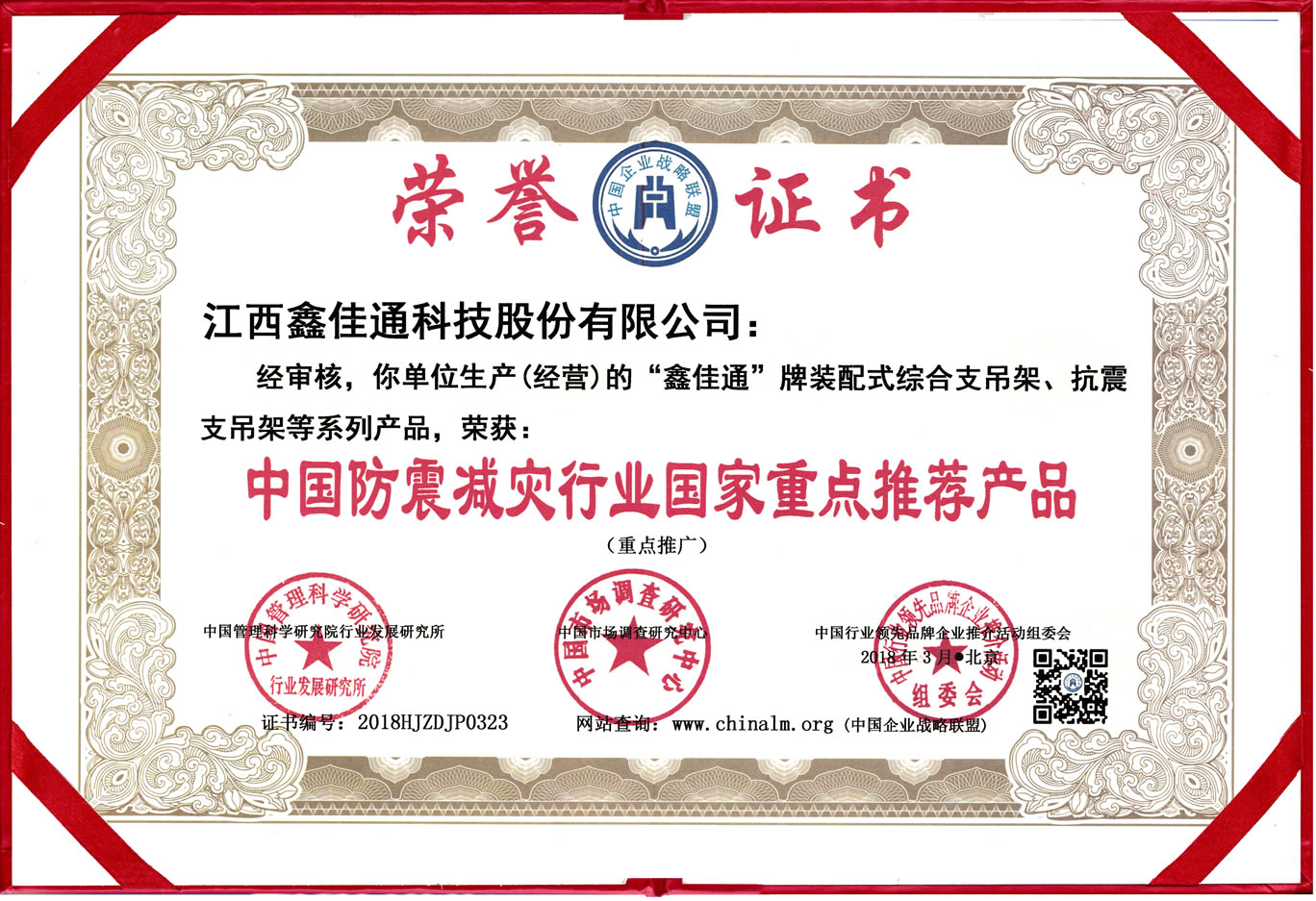 中國(guó)防震減災(zāi)行業(yè)國(guó)家重點(diǎn)推薦產(chǎn)品 中國(guó)防震減災(zāi)行業(yè)國(guó)家重點(diǎn)推薦產(chǎn)品