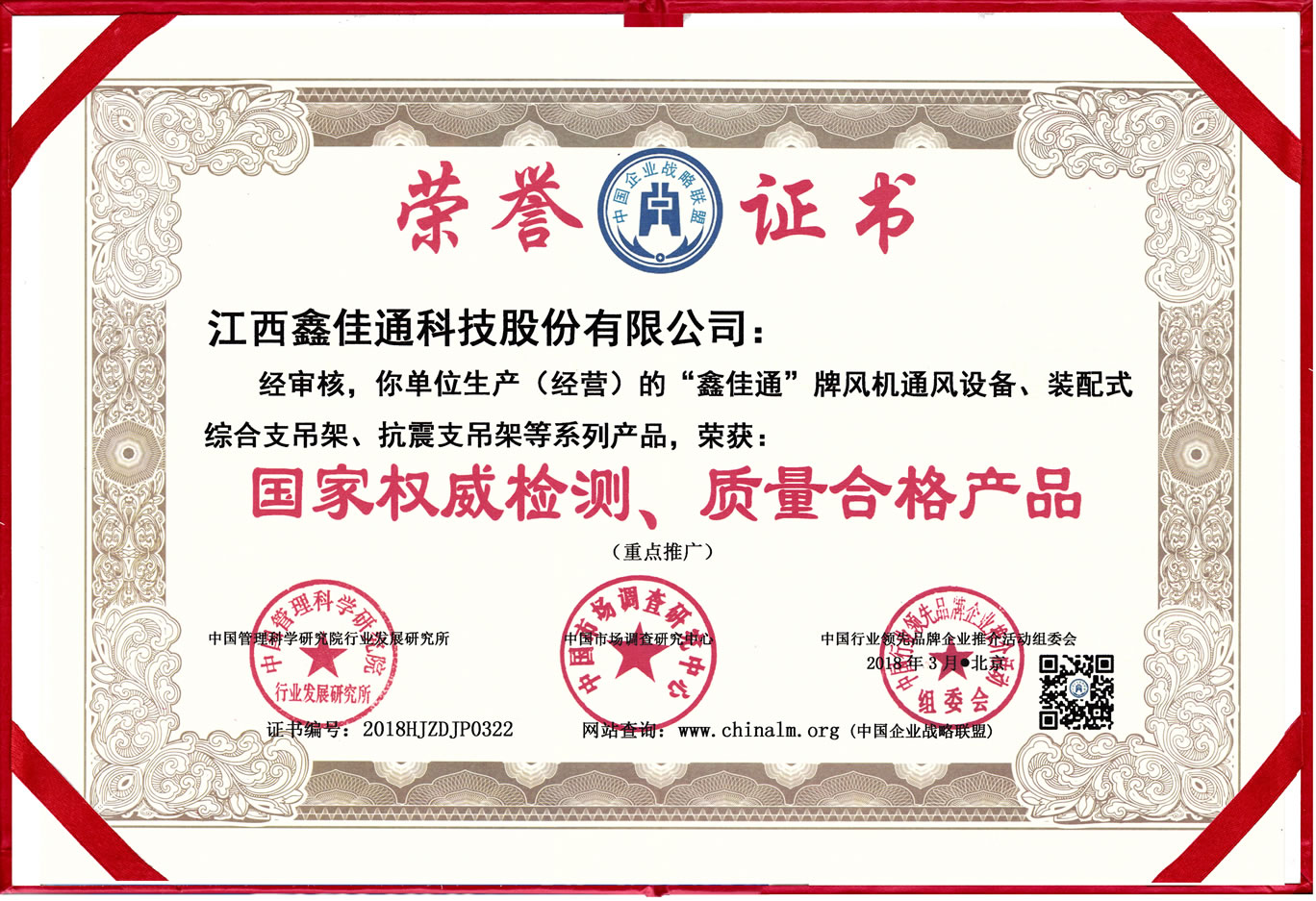國家權(quán)威檢測、質(zhì)量合格產(chǎn)品 國家權(quán)威檢測、質(zhì)量合格產(chǎn)品