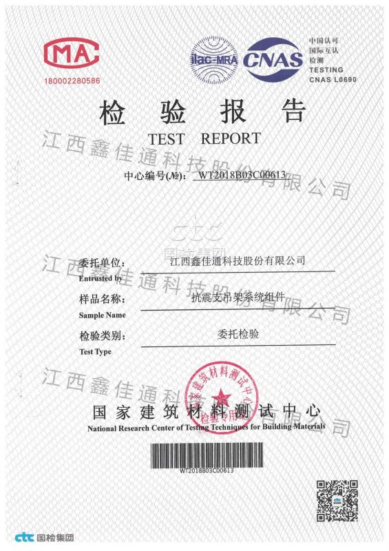 抗震支吊架系統(tǒng)組件 抗震支吊架系統(tǒng)組件